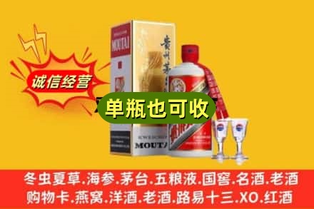 滨州回收茅台酒