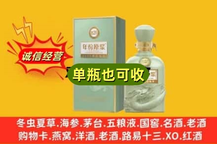 滨州诚信回收古井贡酒