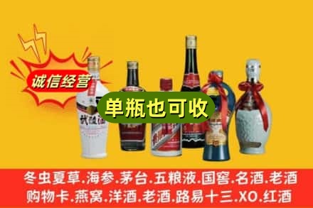 滨州回收名酒